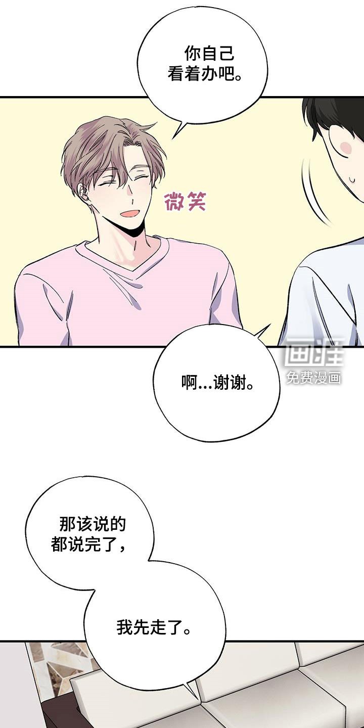 第45章：回忆
