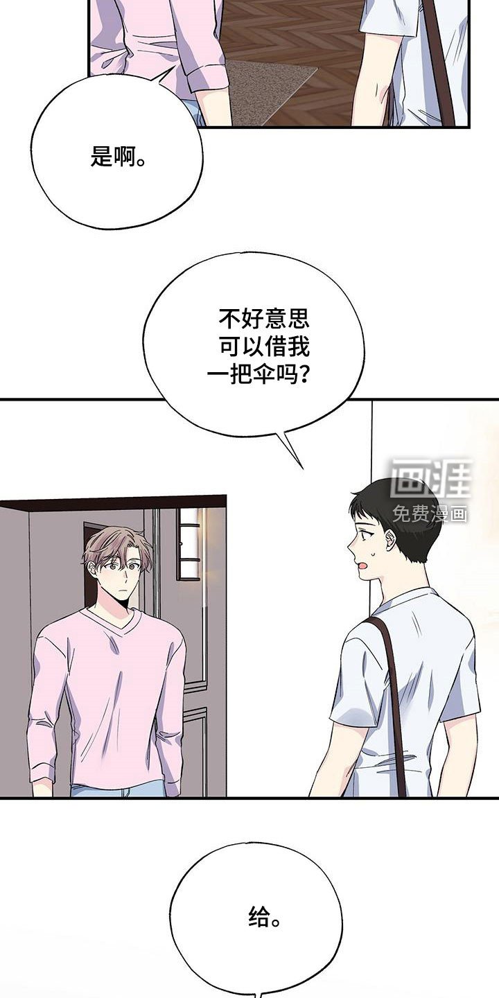 第45章：回忆