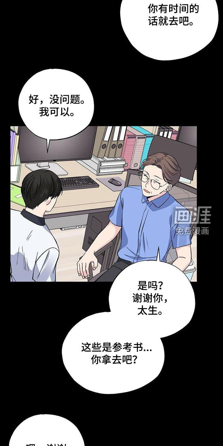 第45章：回忆