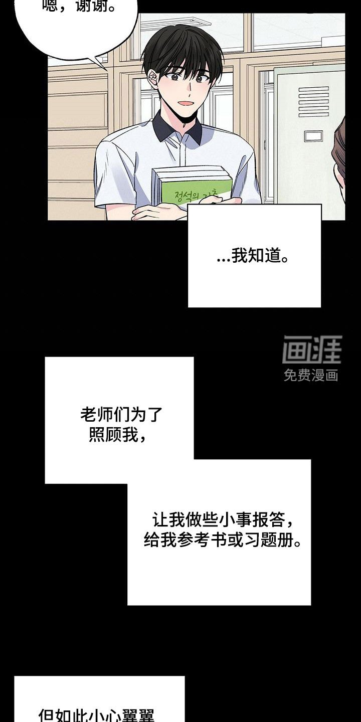 第45章：回忆
