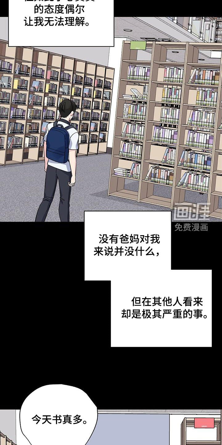 第45章：回忆
