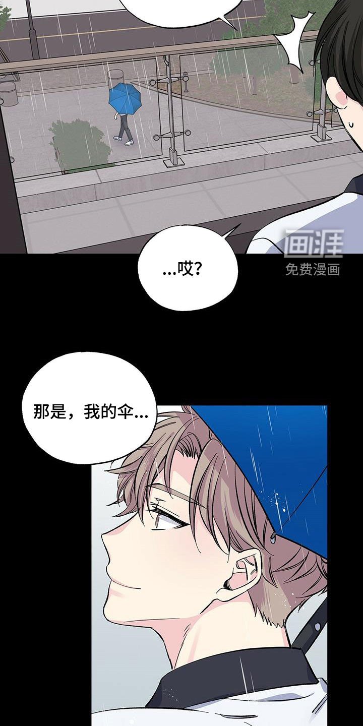 第46章：这是我的伞