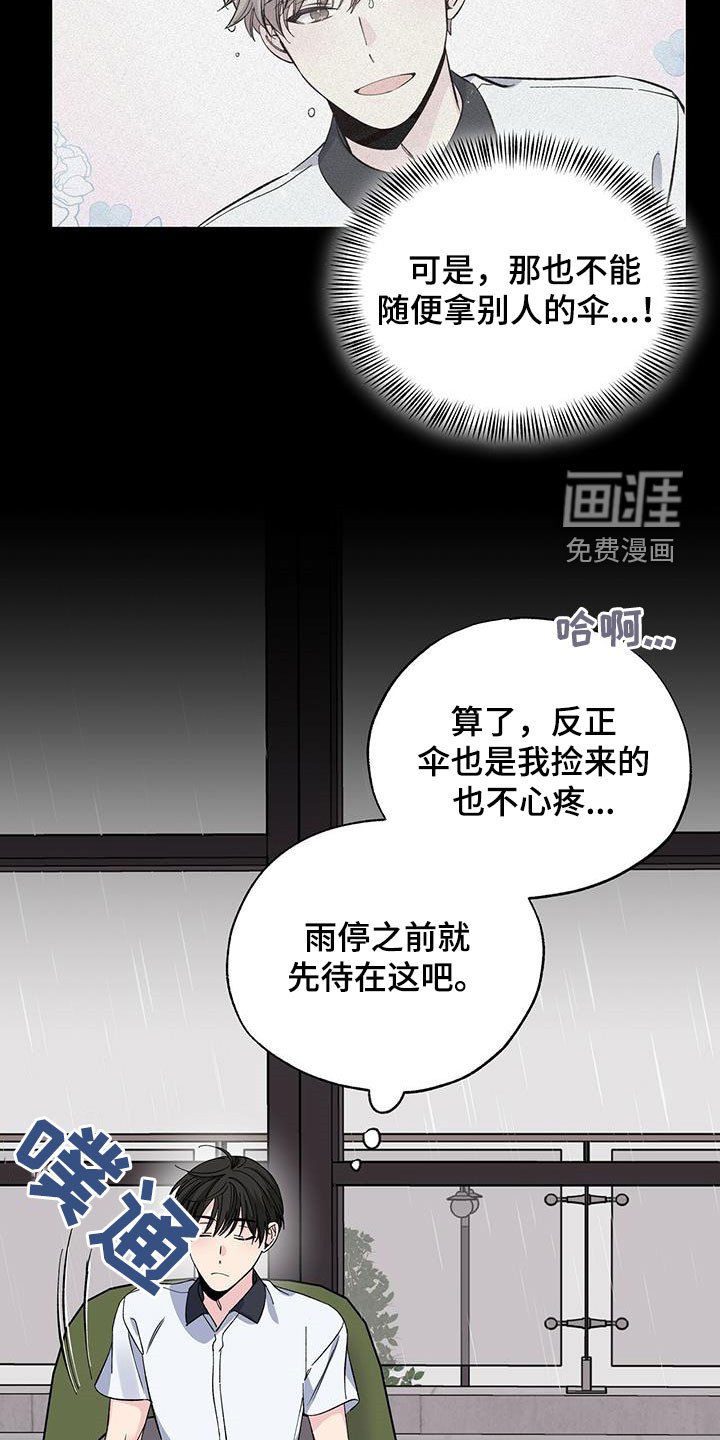 第46章：这是我的伞
