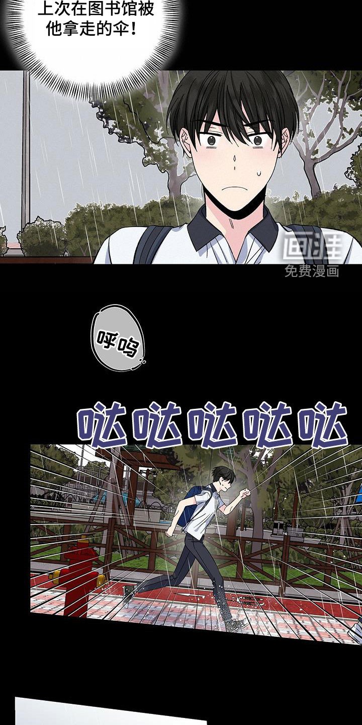 第46章：这是我的伞