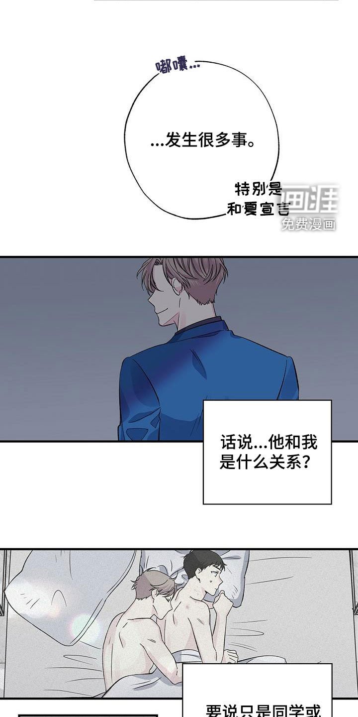 第48章：关系