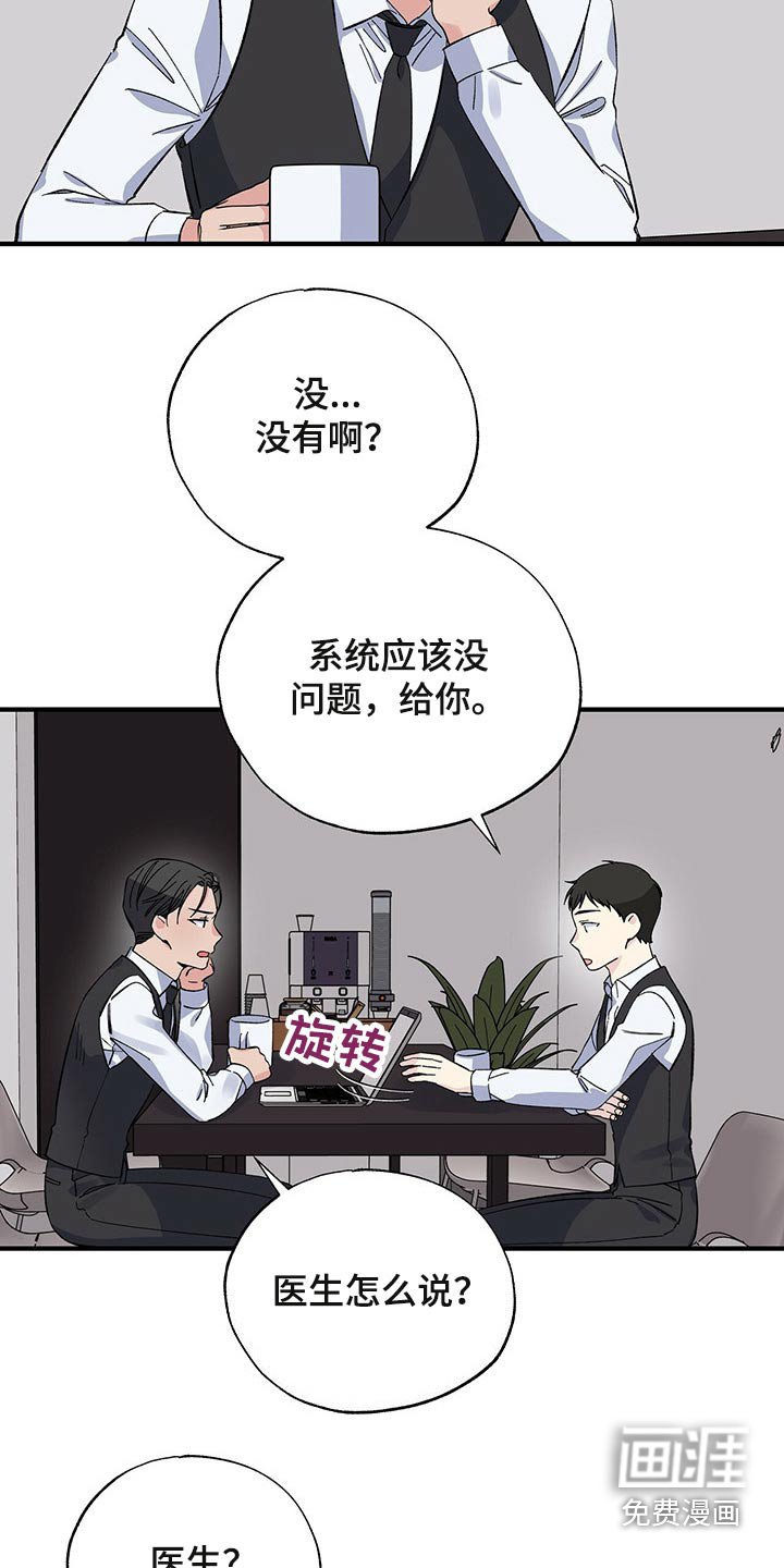 第49章：回想