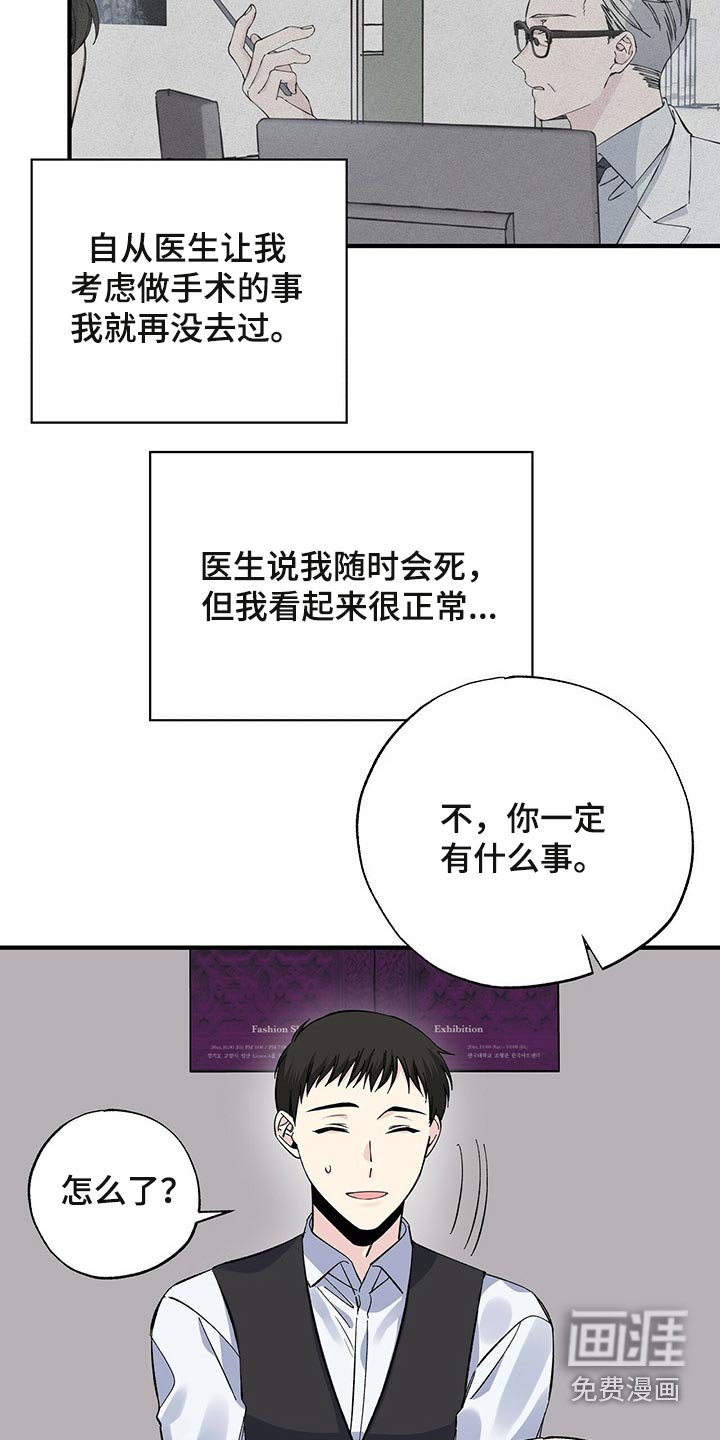 第49章：回想