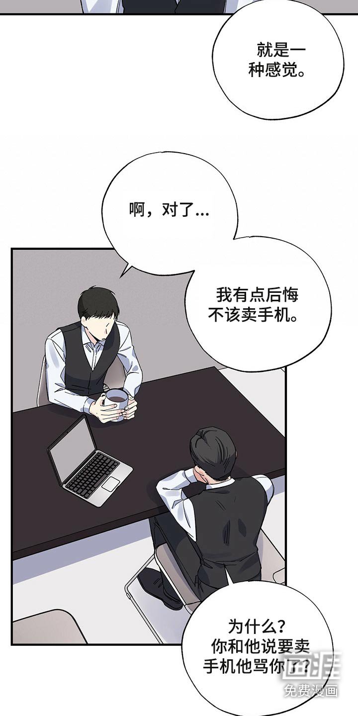 第49章：回想