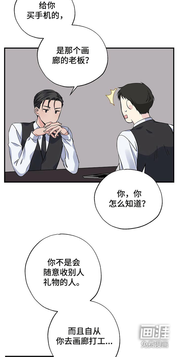 第49章：回想