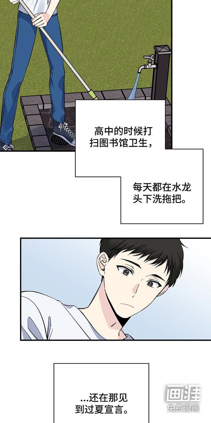 第49章：回想