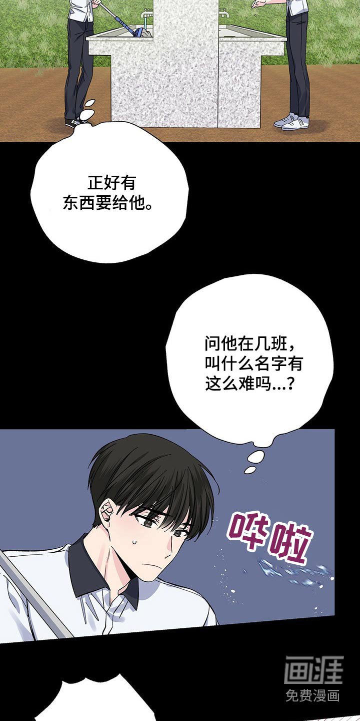 第49章：回想