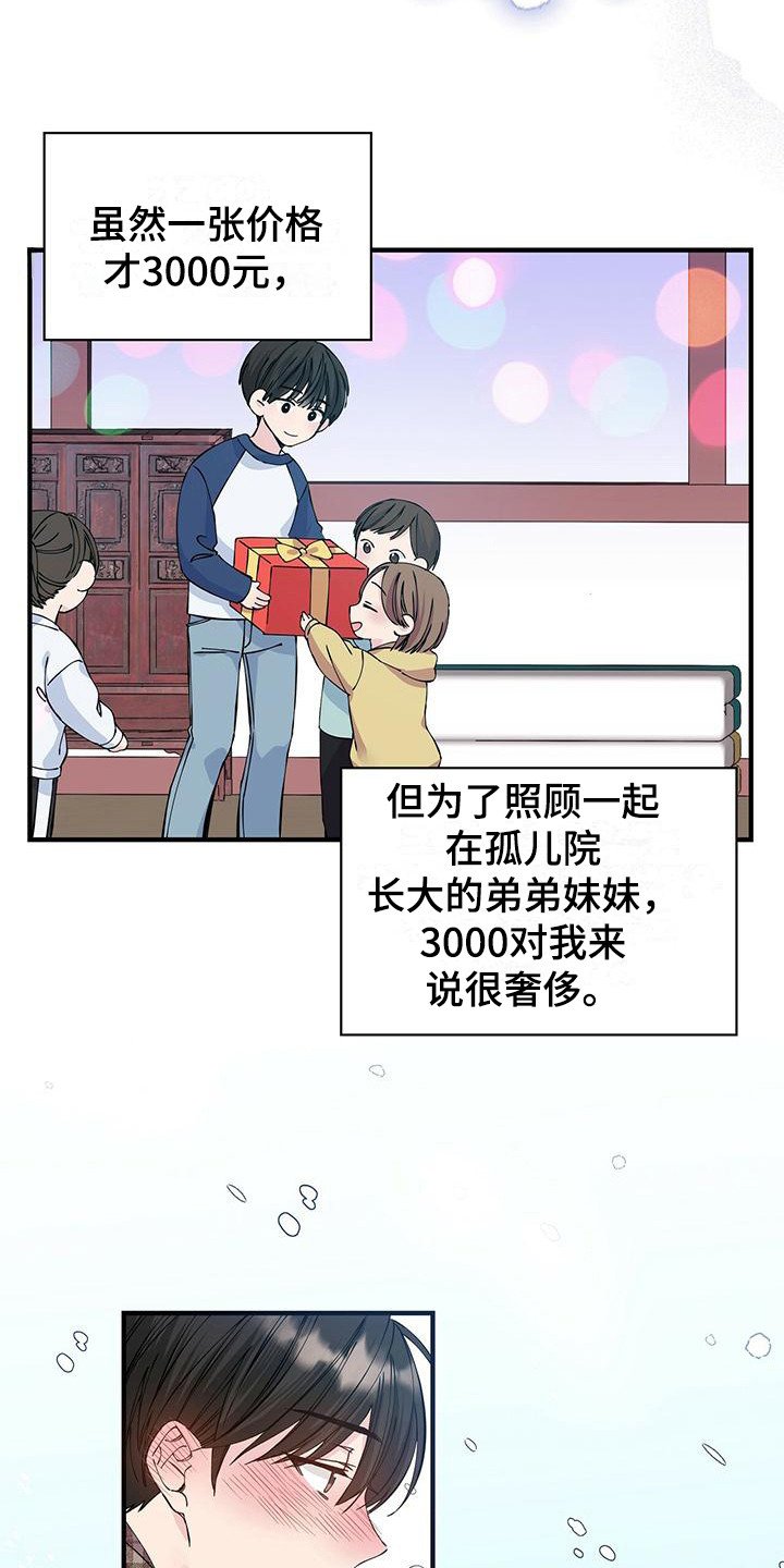 第5章：圣诞贴纸