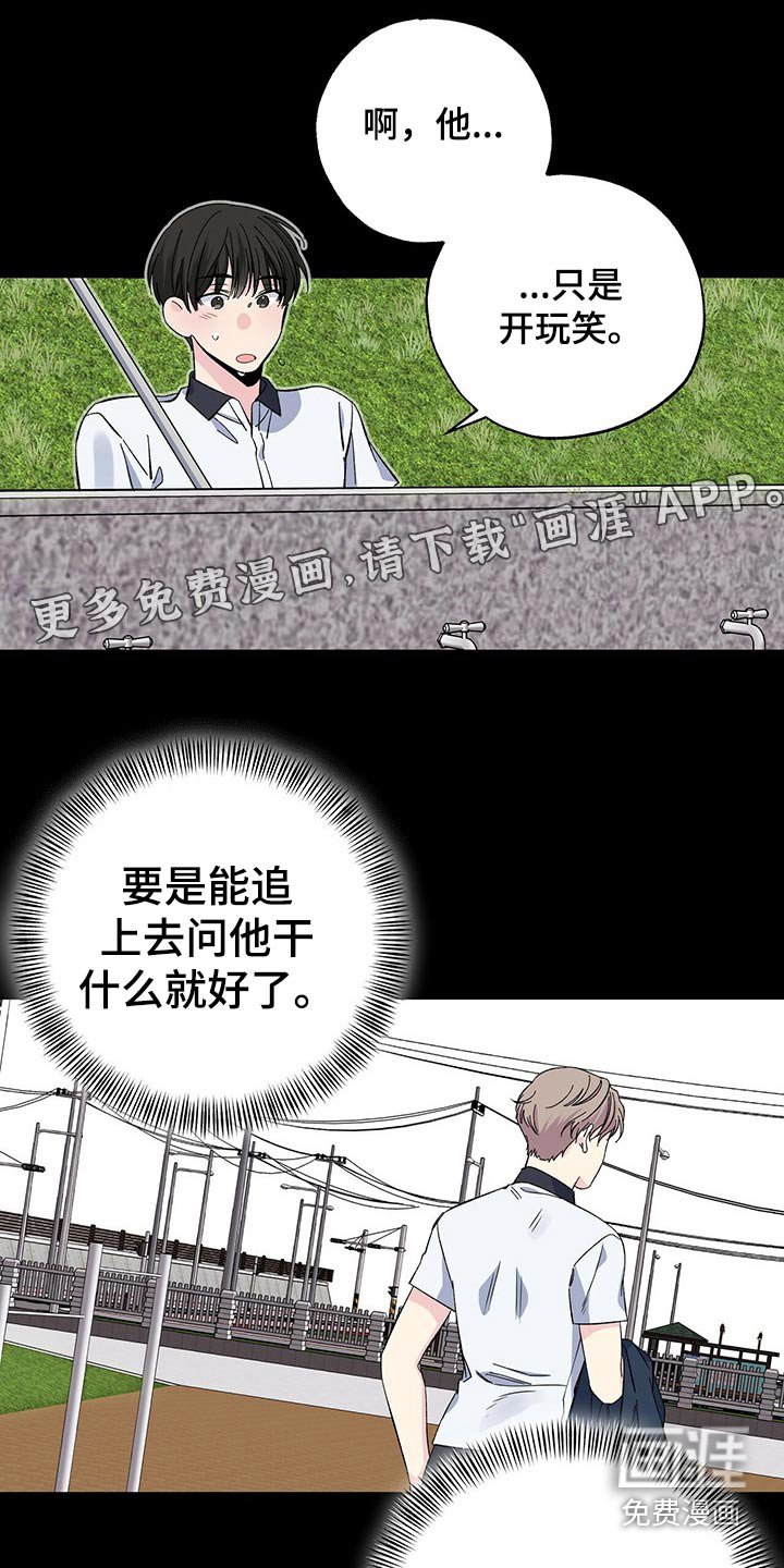 第50章：拿错