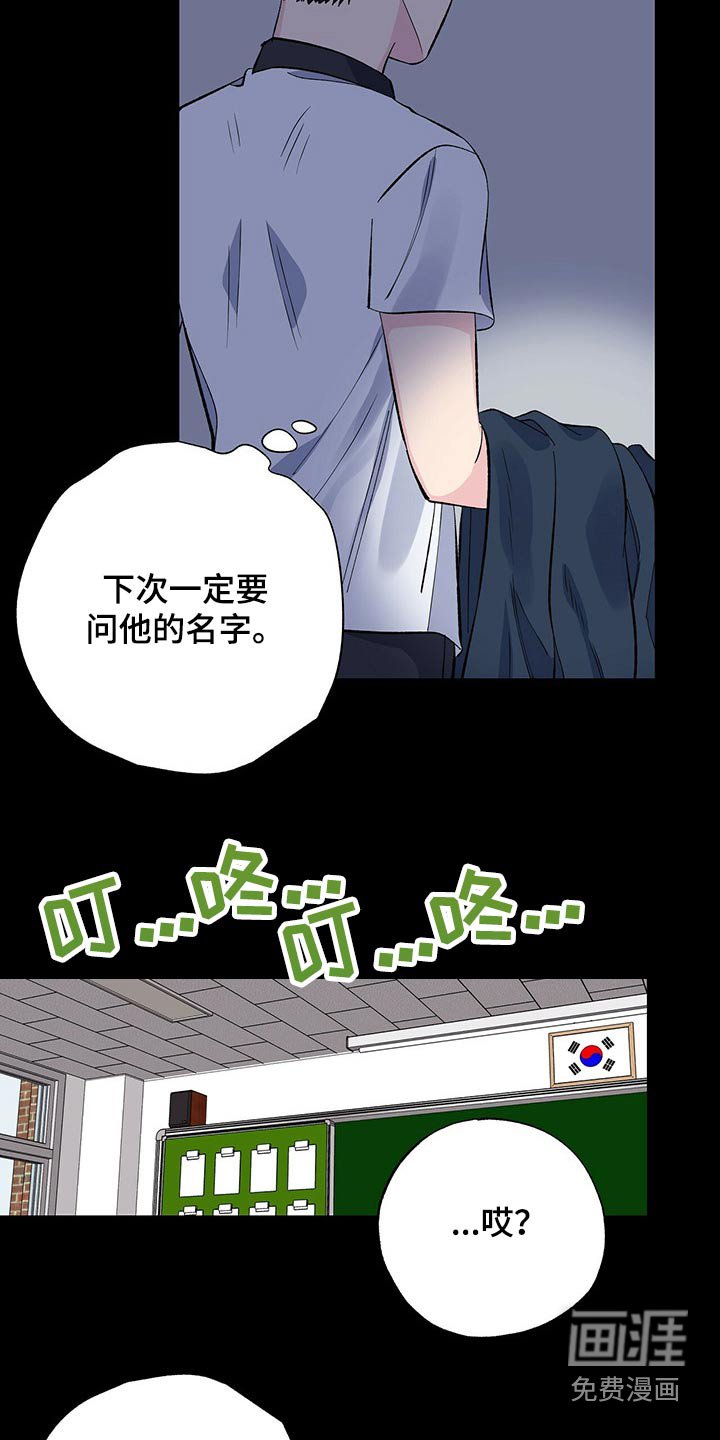 第50章：拿错