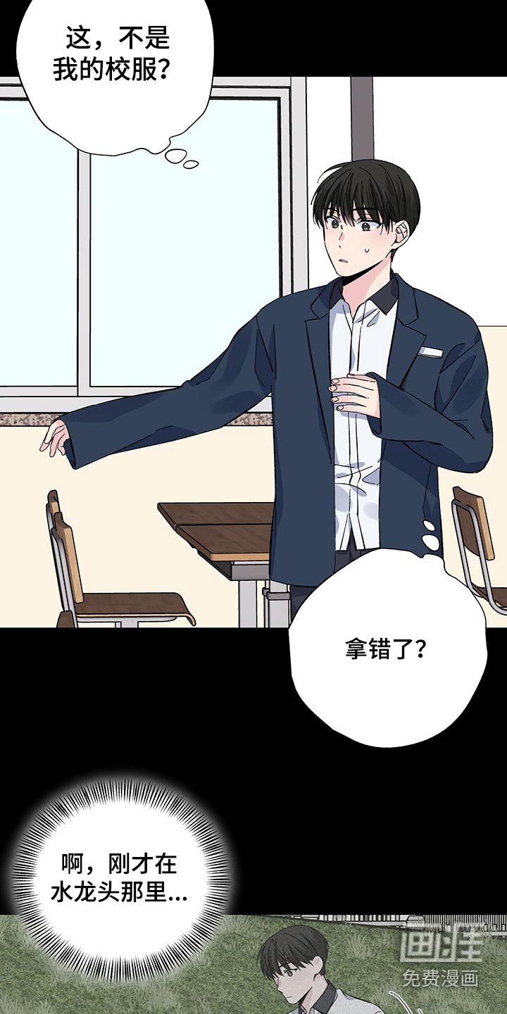 第50章：拿错