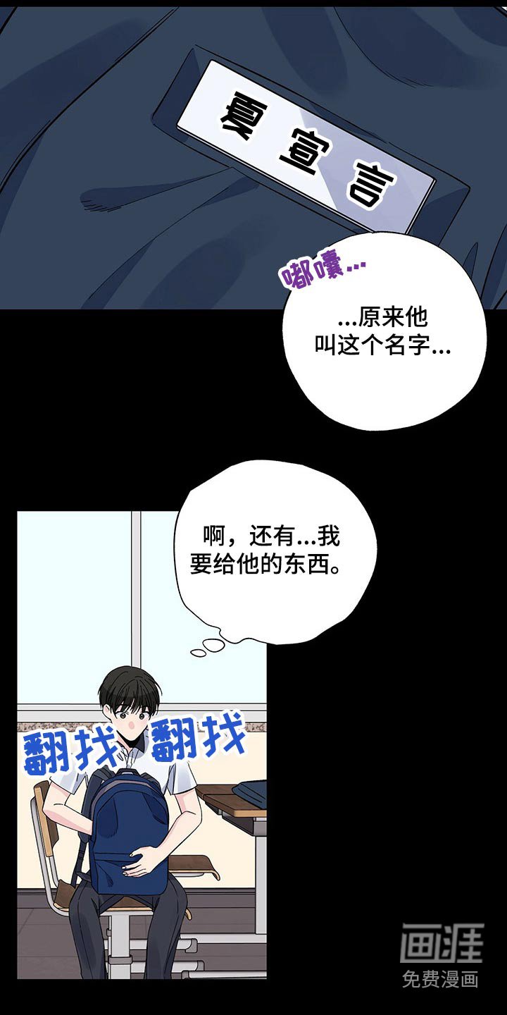 第50章：拿错