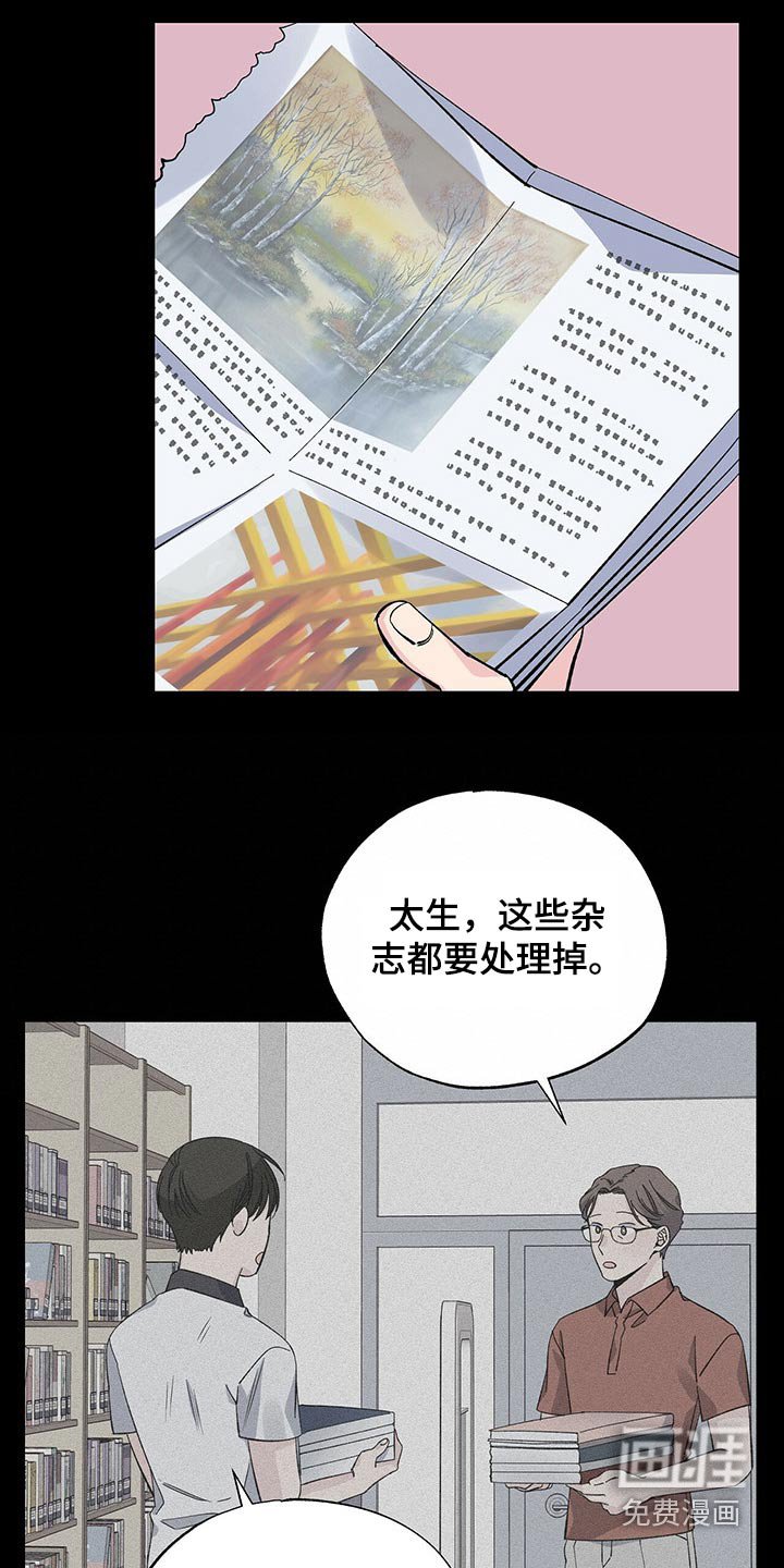 第50章：拿错