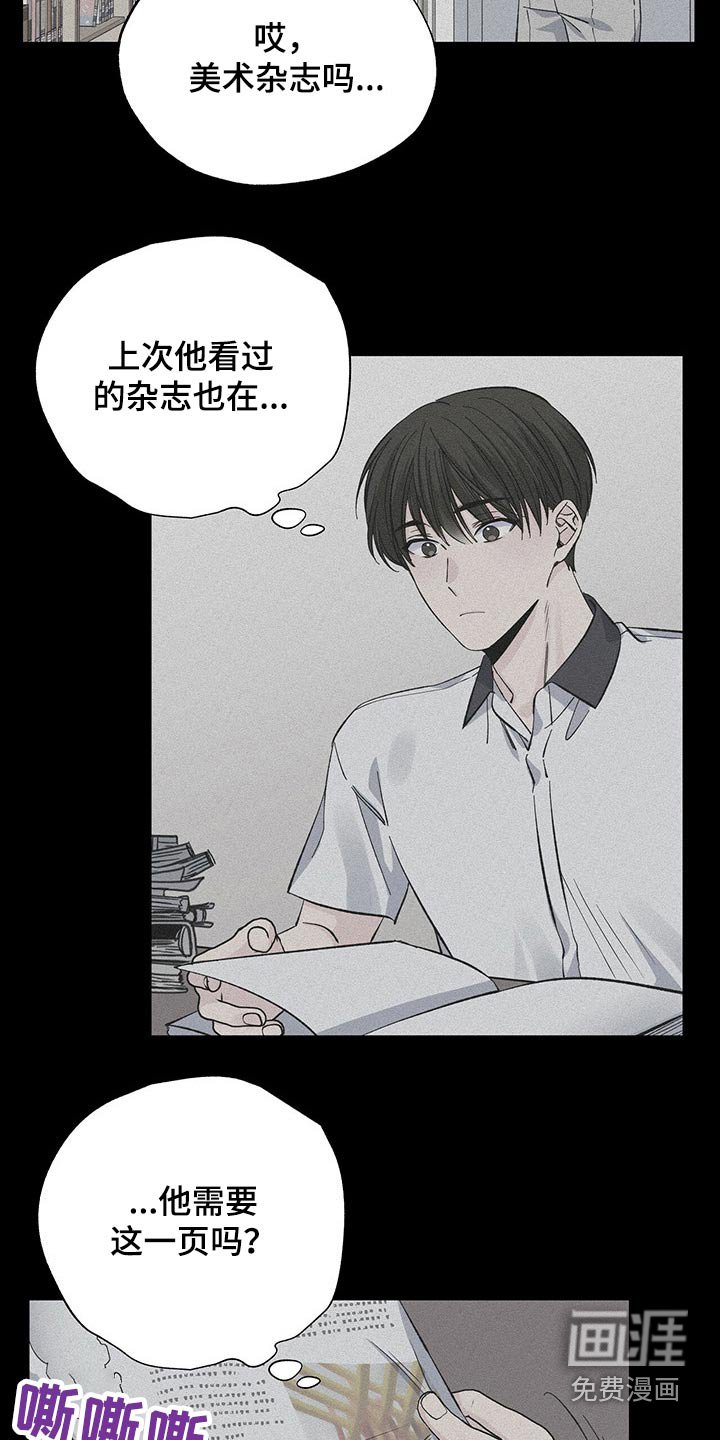 第50章：拿错