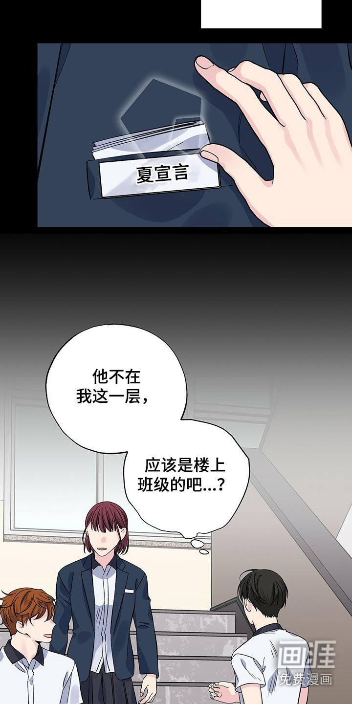 第50章：拿错