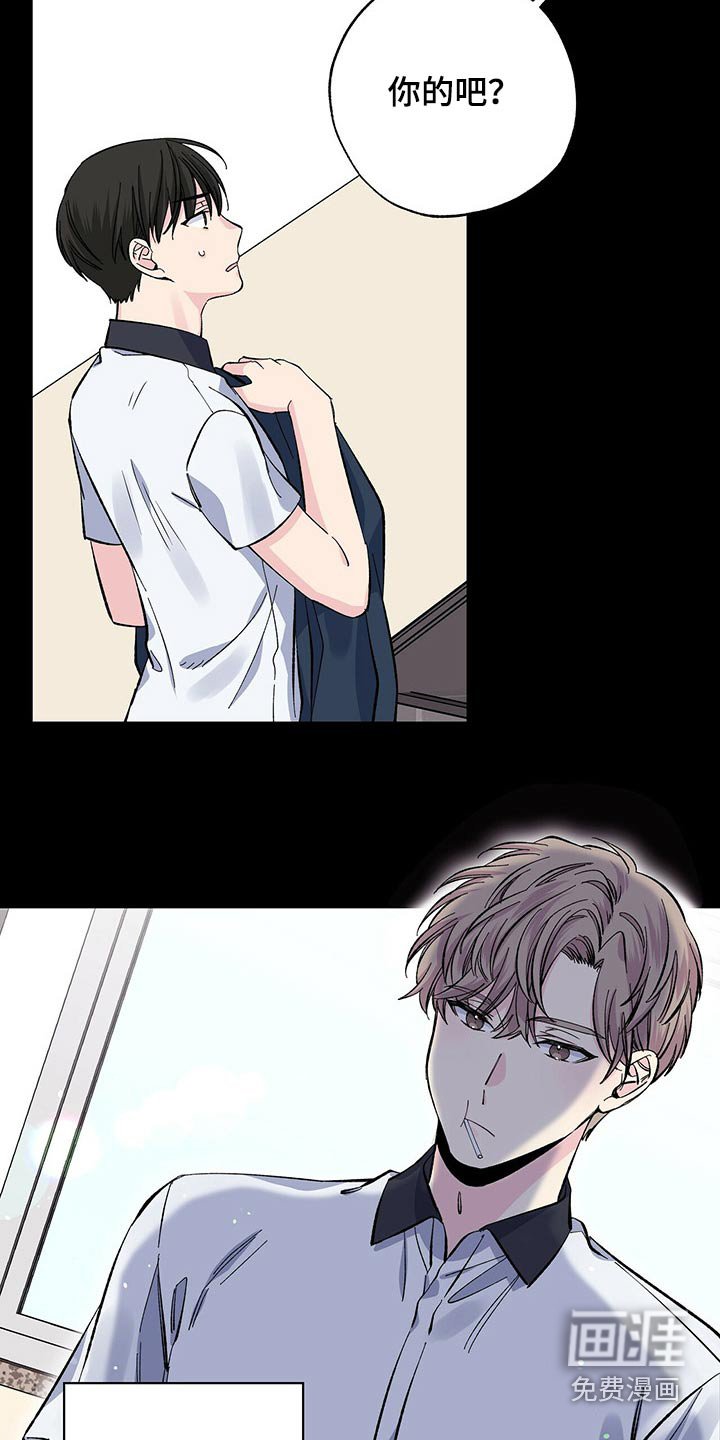 第50章：拿错