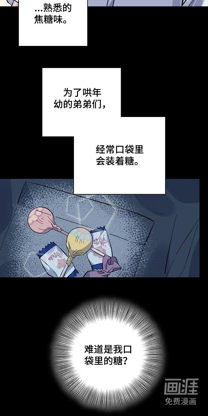 第50章：拿错