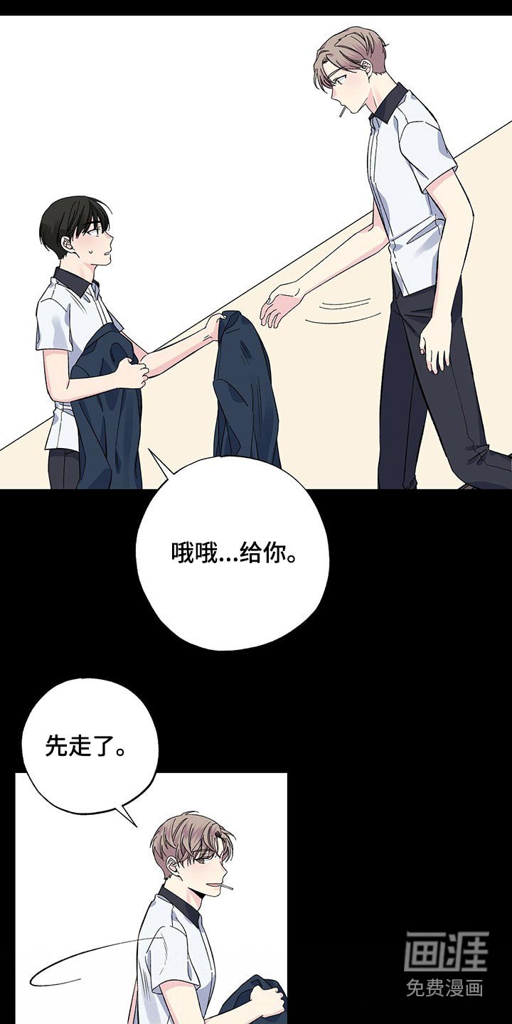 第50章：拿错