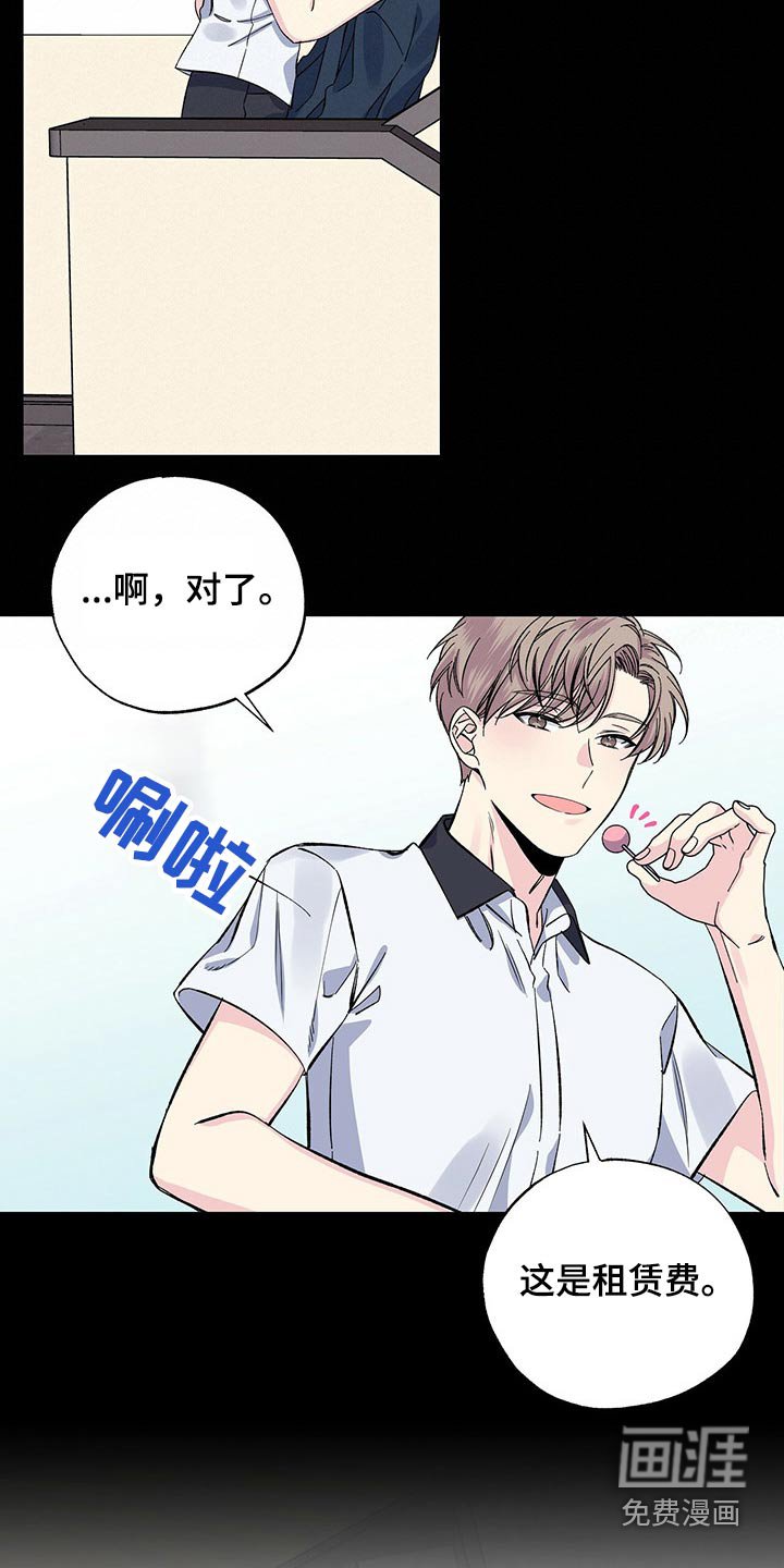 第50章：拿错