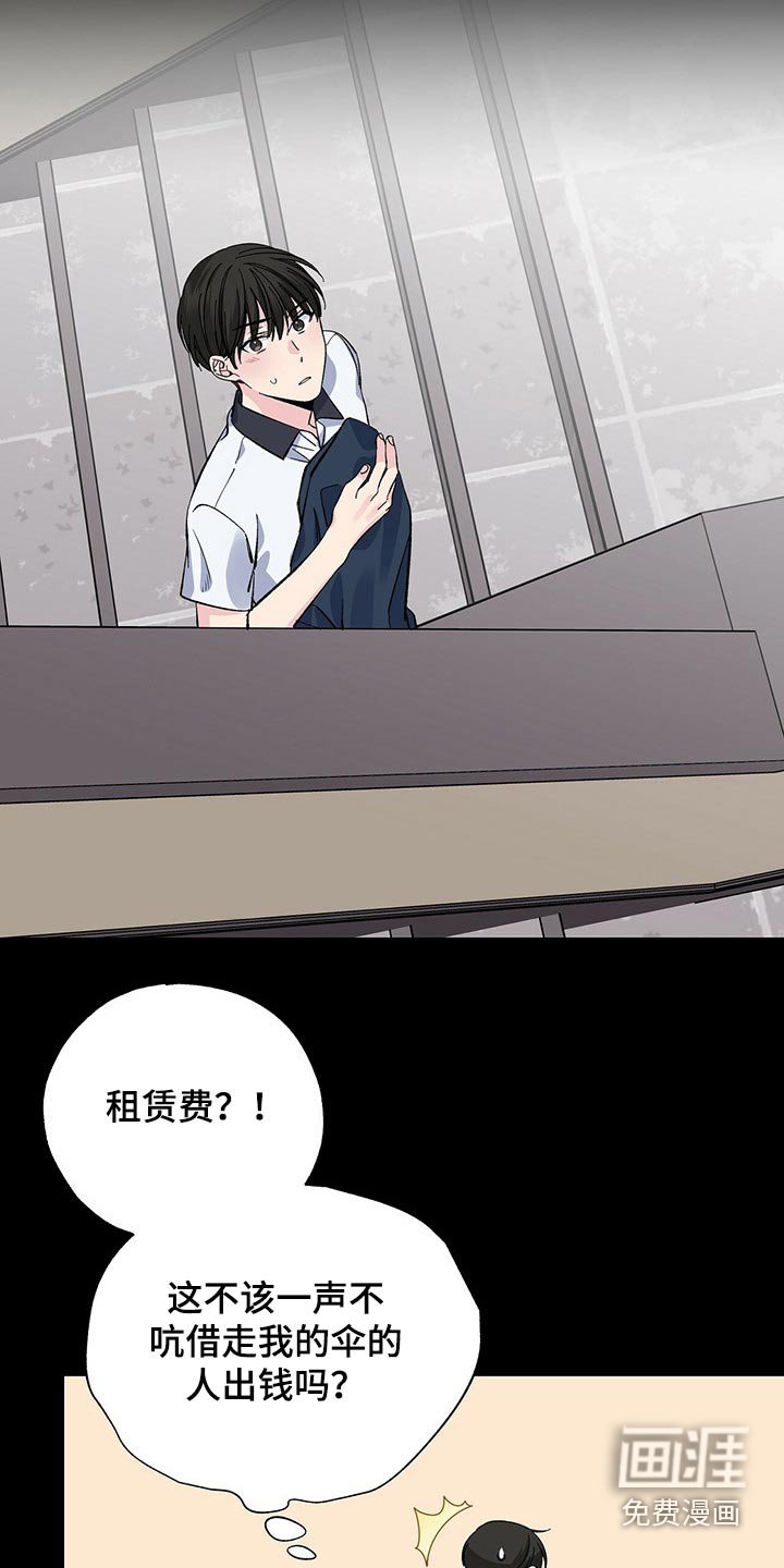 第50章：拿错