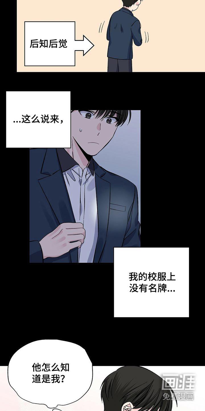 第50章：拿错