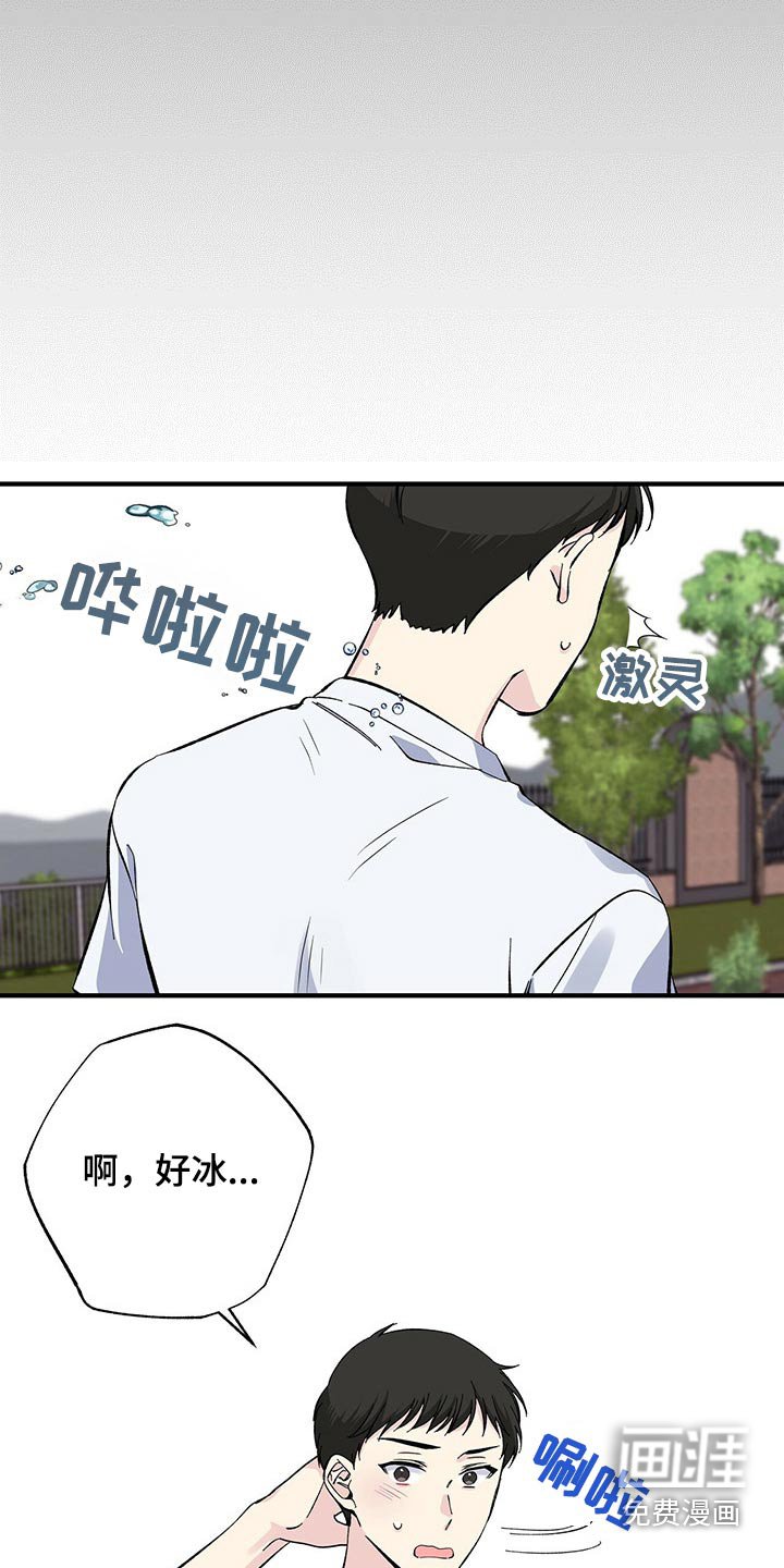 第50章：拿错