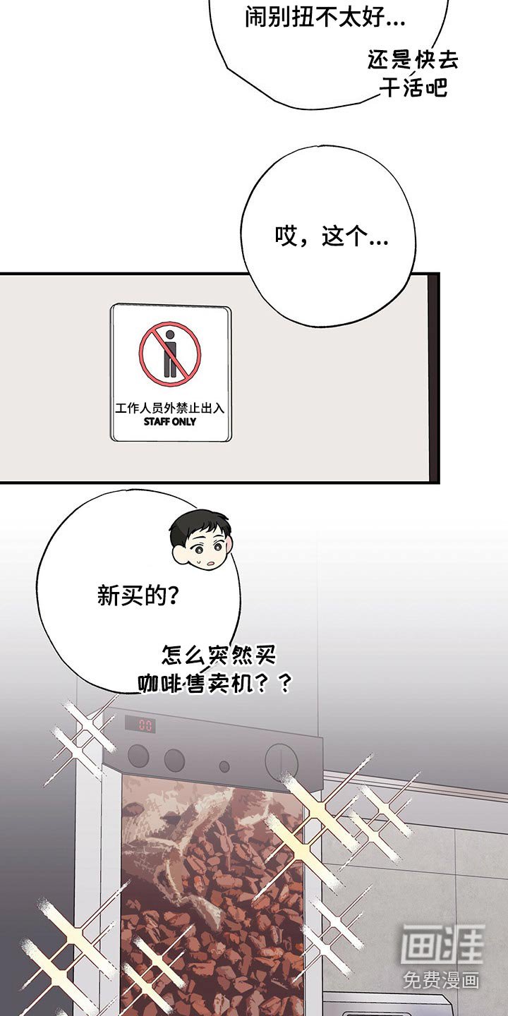 第51章：咖啡机