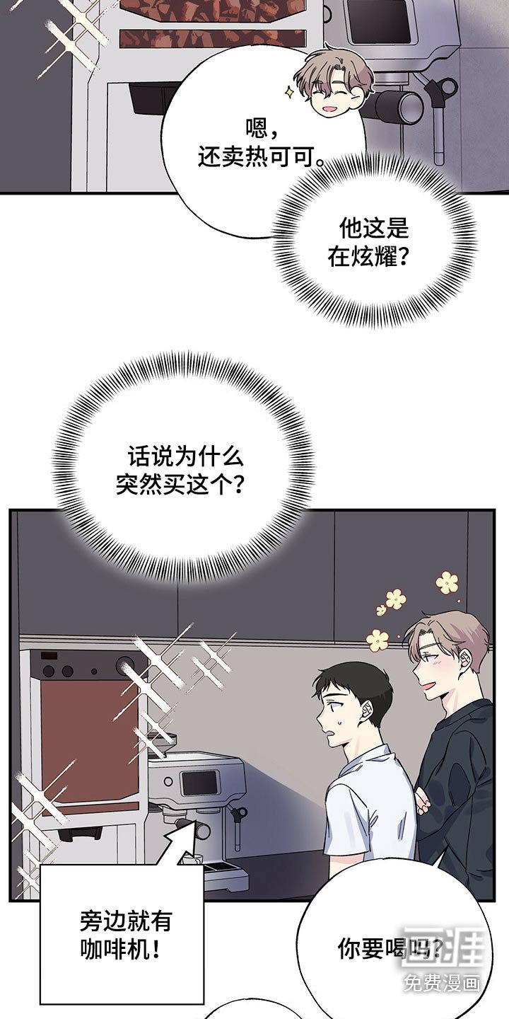 第51章：咖啡机