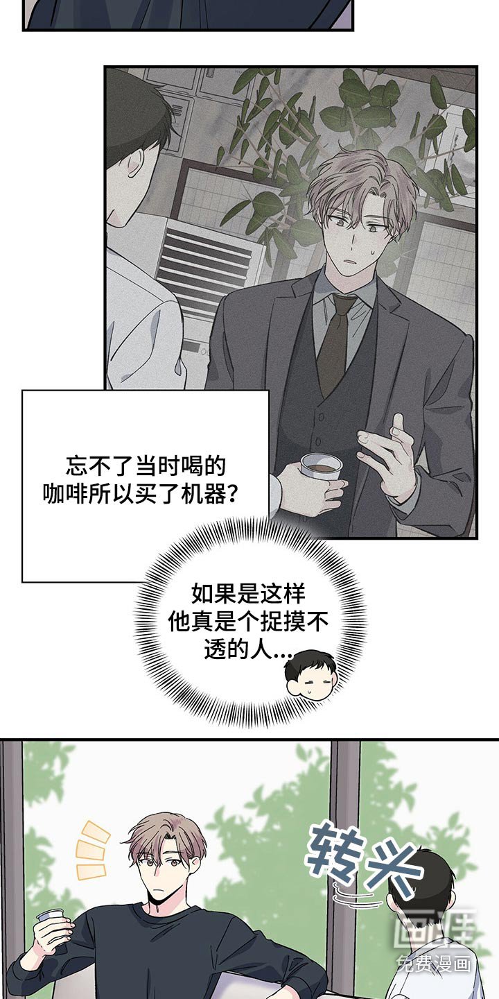 第51章：咖啡机