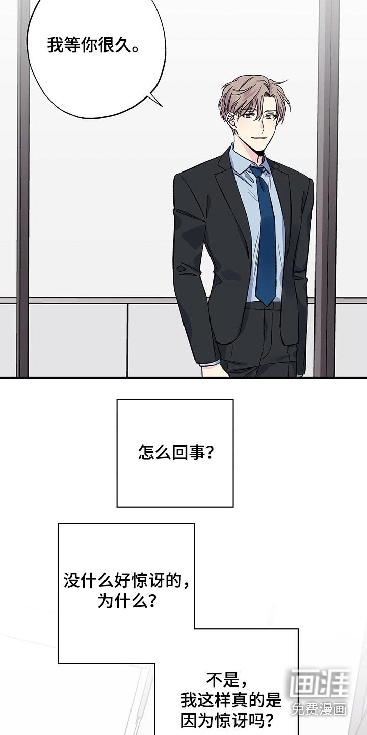 第53章：他怎么知道