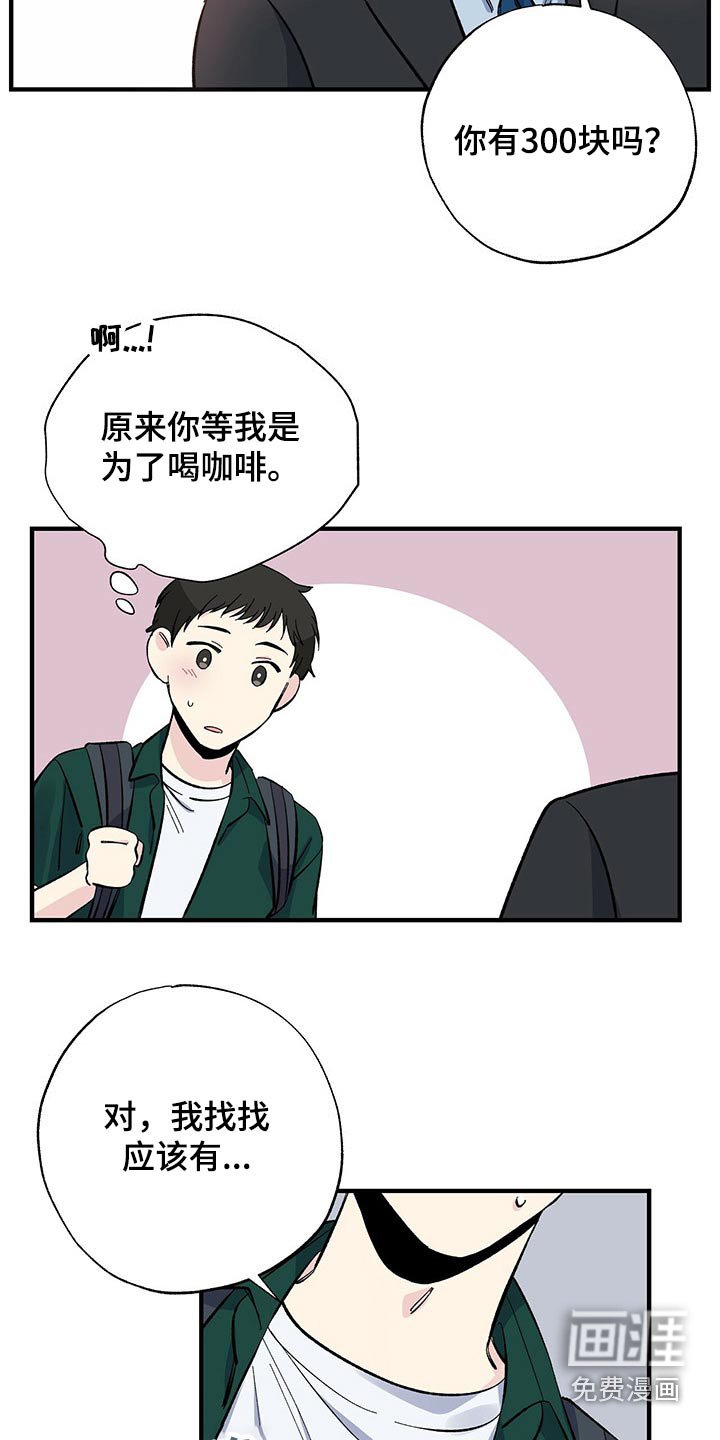 第53章：他怎么知道