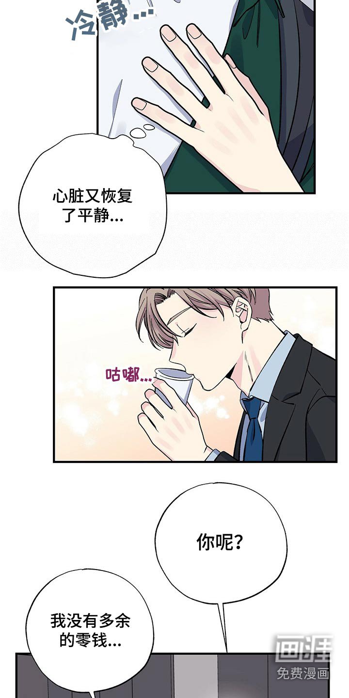 第53章：他怎么知道