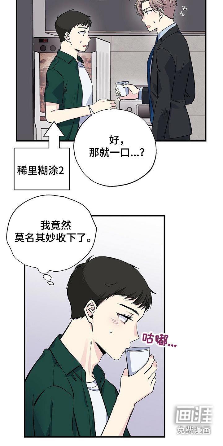 第53章：他怎么知道
