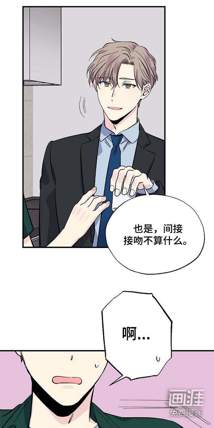 第53章：他怎么知道