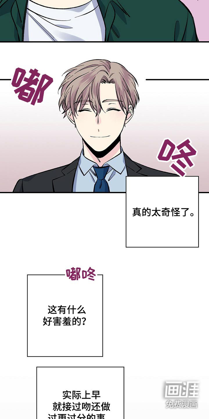 第53章：他怎么知道