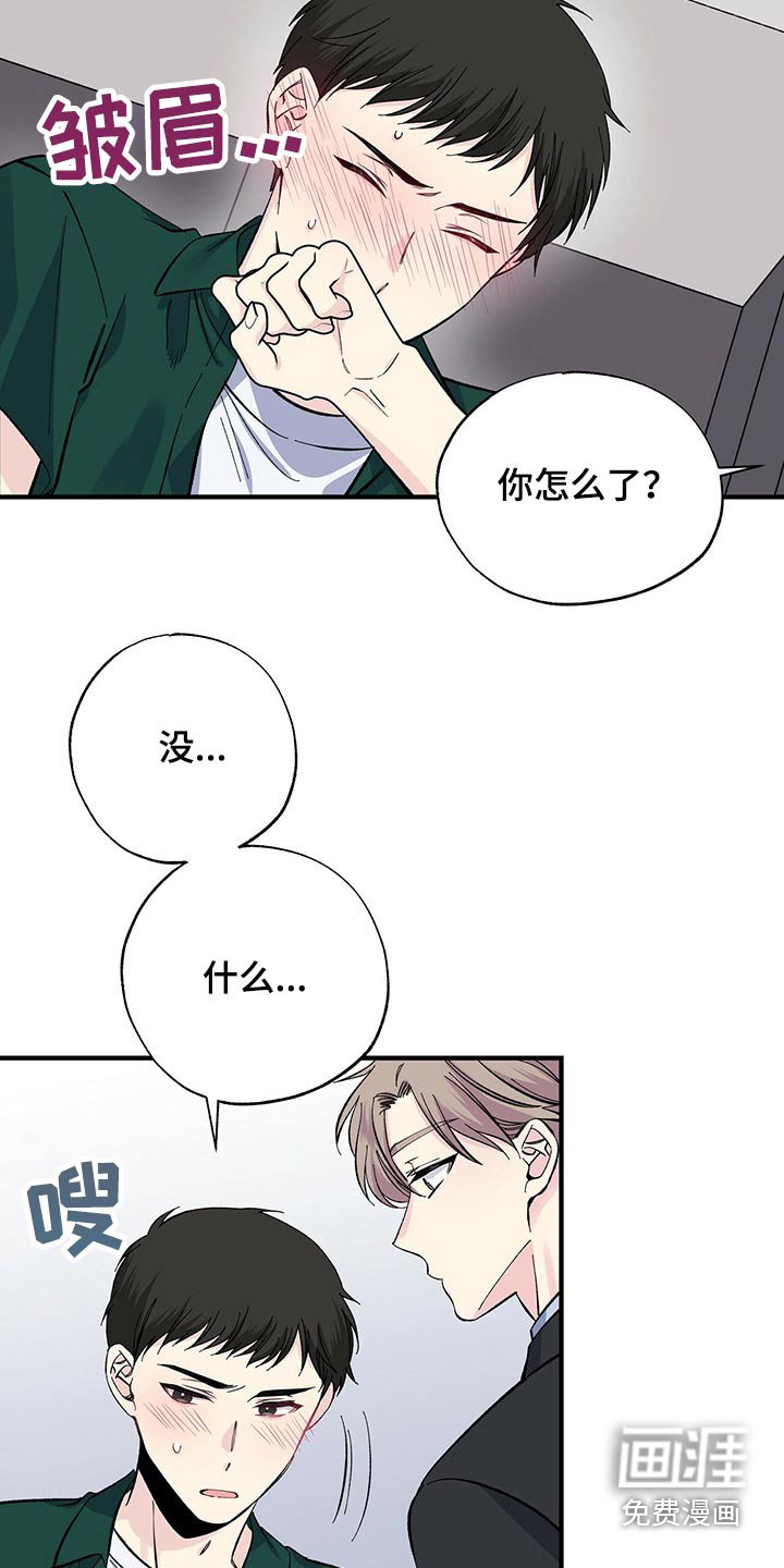 第53章：他怎么知道