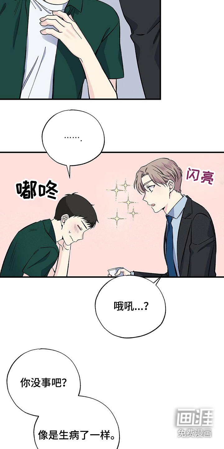 第53章：他怎么知道