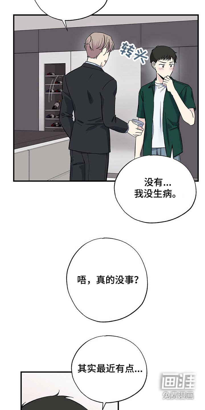 第53章：他怎么知道