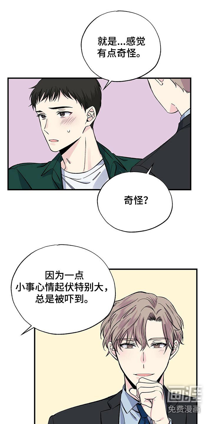 第53章：他怎么知道