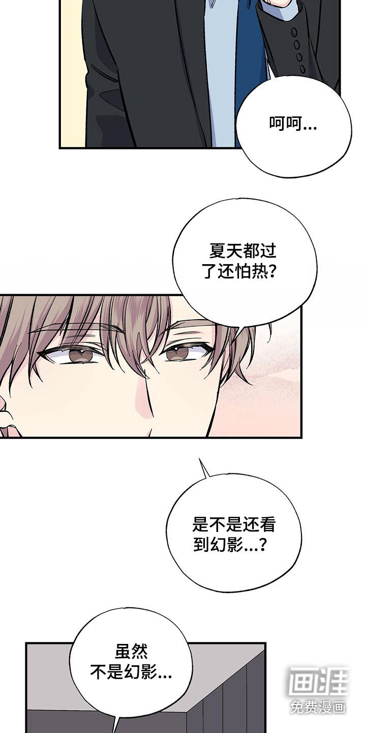 第53章：他怎么知道