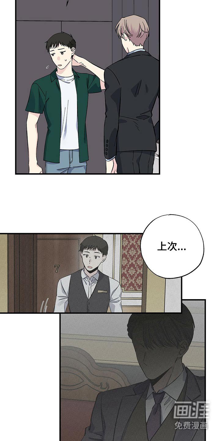 第53章：他怎么知道