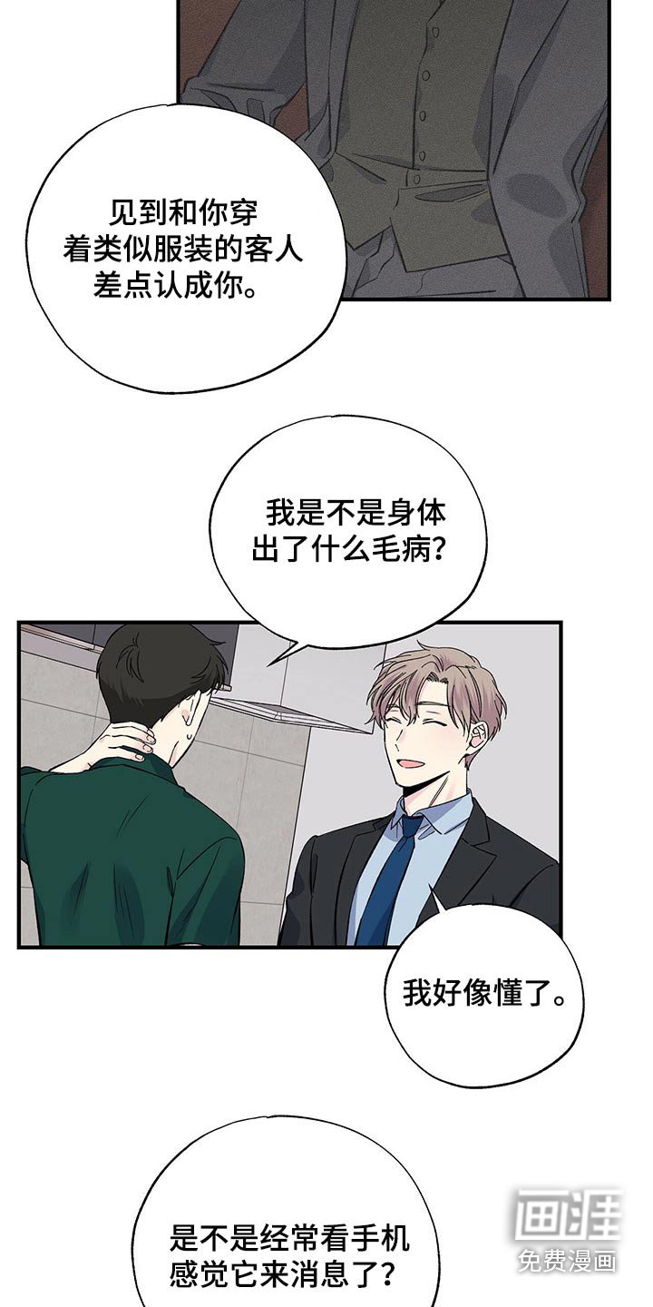 第53章：他怎么知道