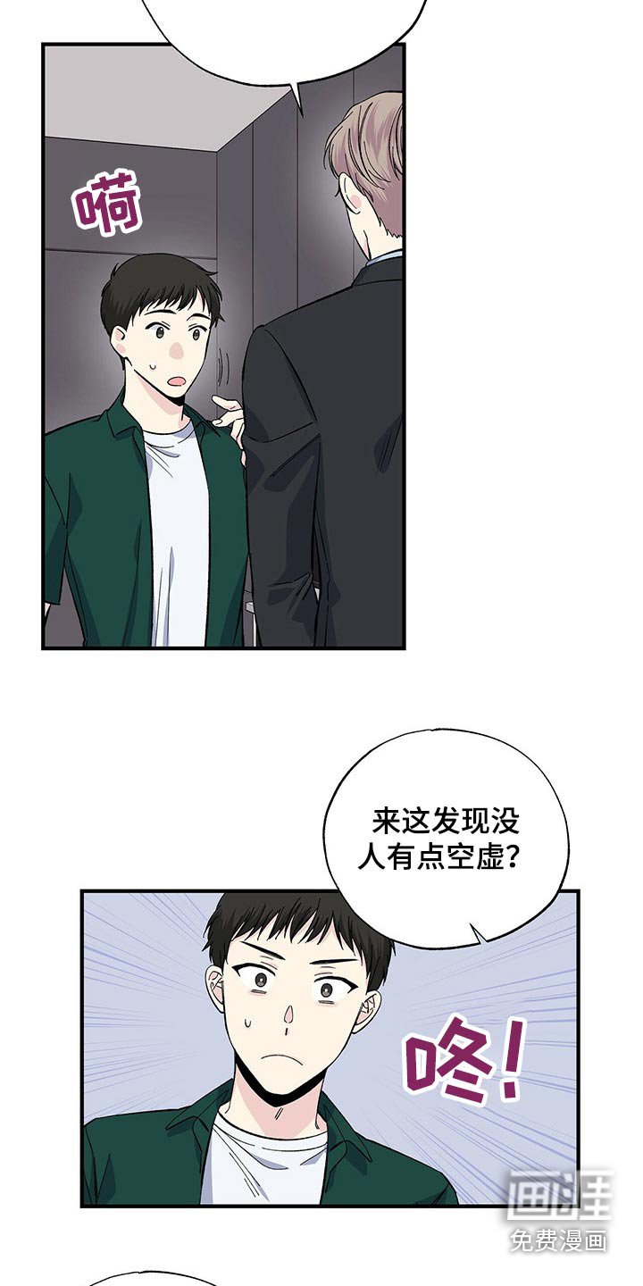 第53章：他怎么知道