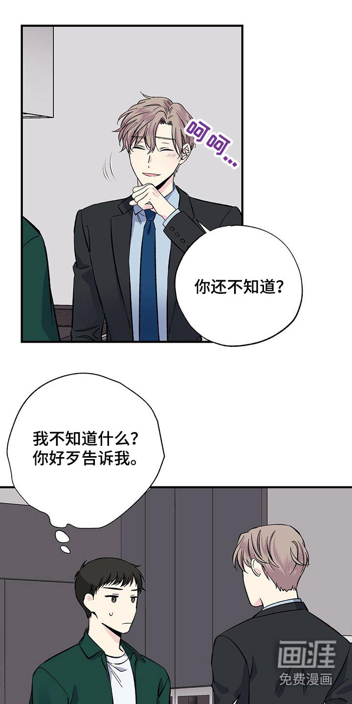 第54章：帮忙