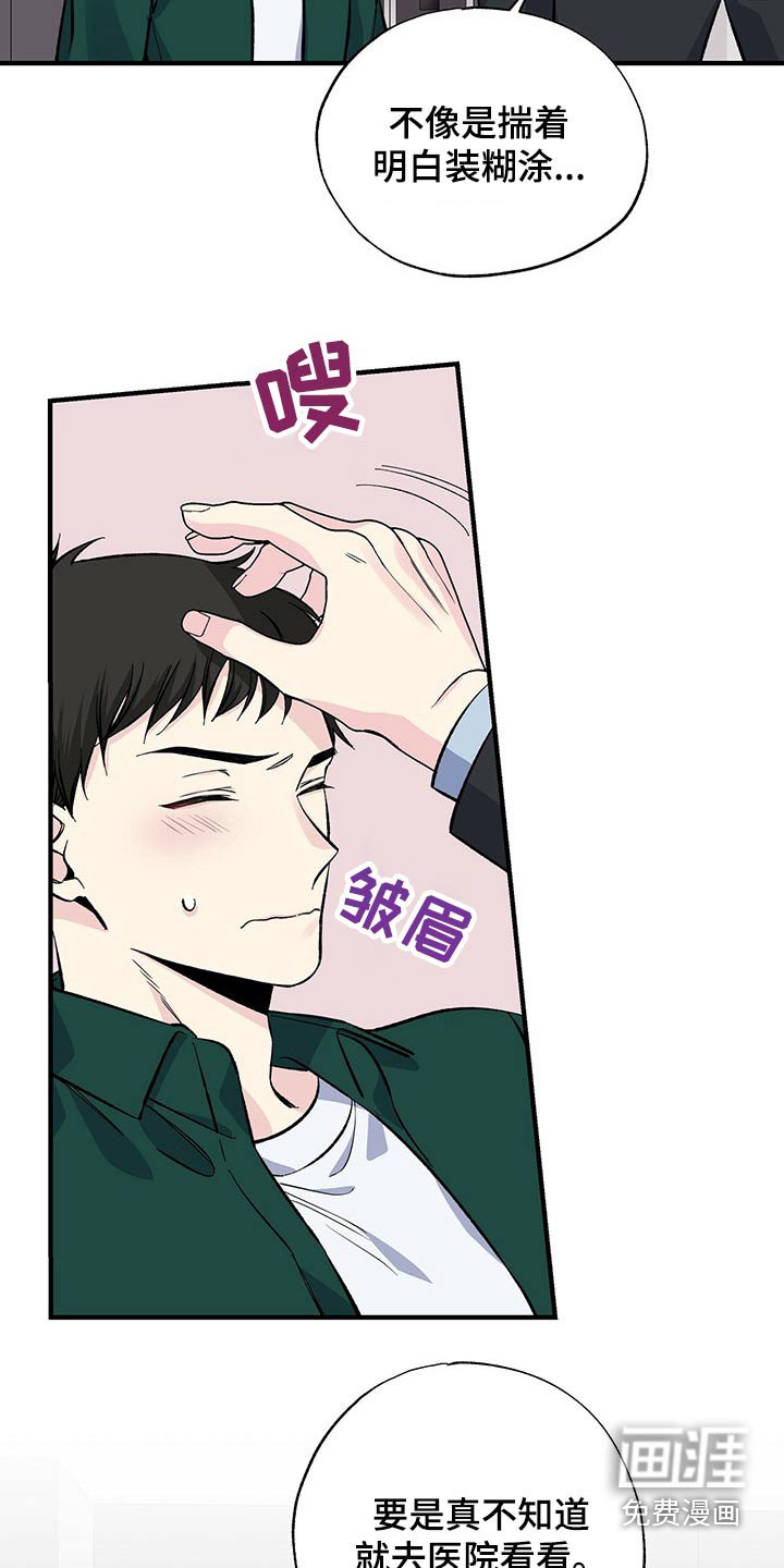 第54章：帮忙