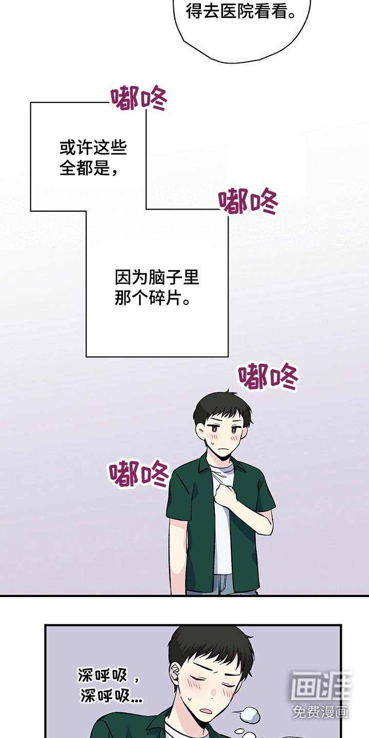 第54章：帮忙